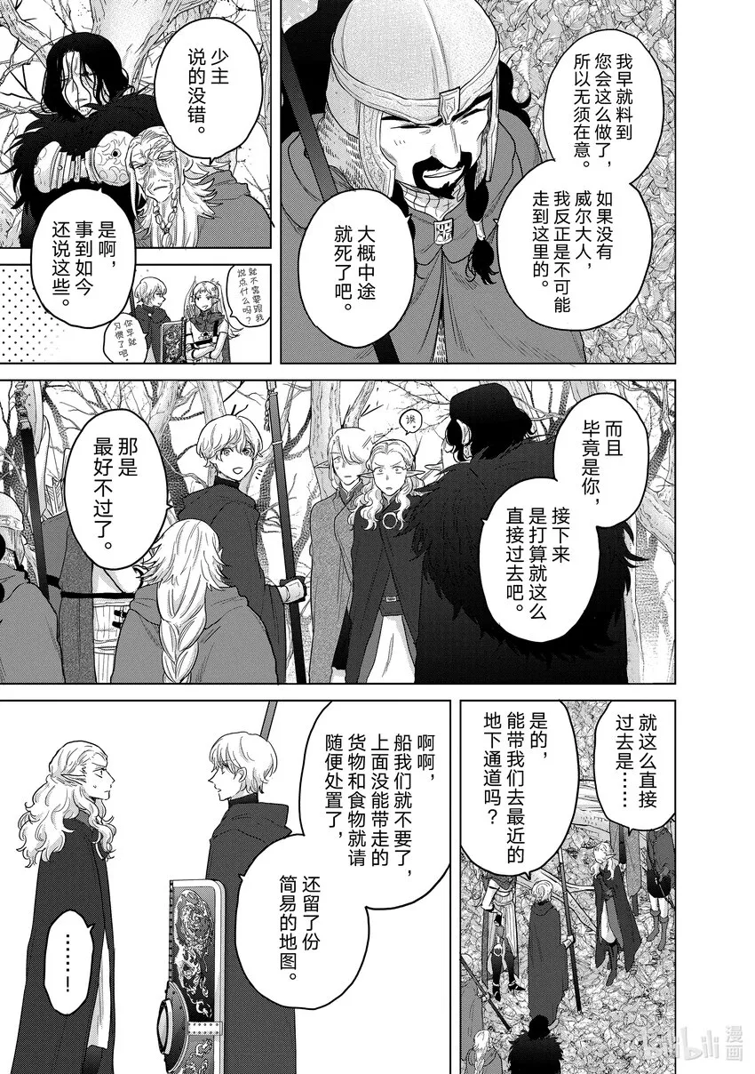 48矜持 第29页