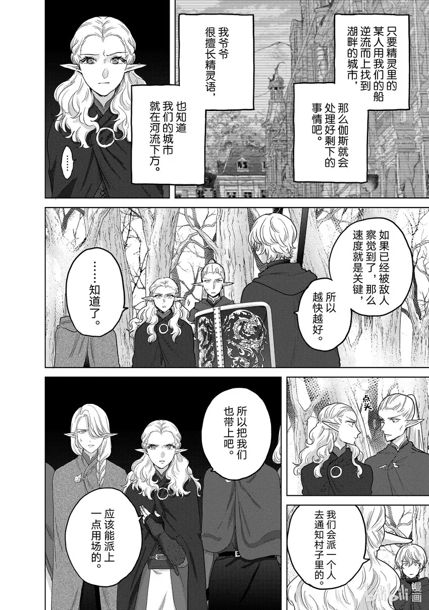 48矜持 第30页