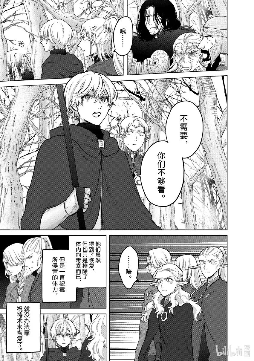 48矜持 第31页