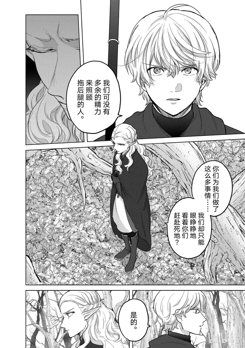 48矜持 第32页