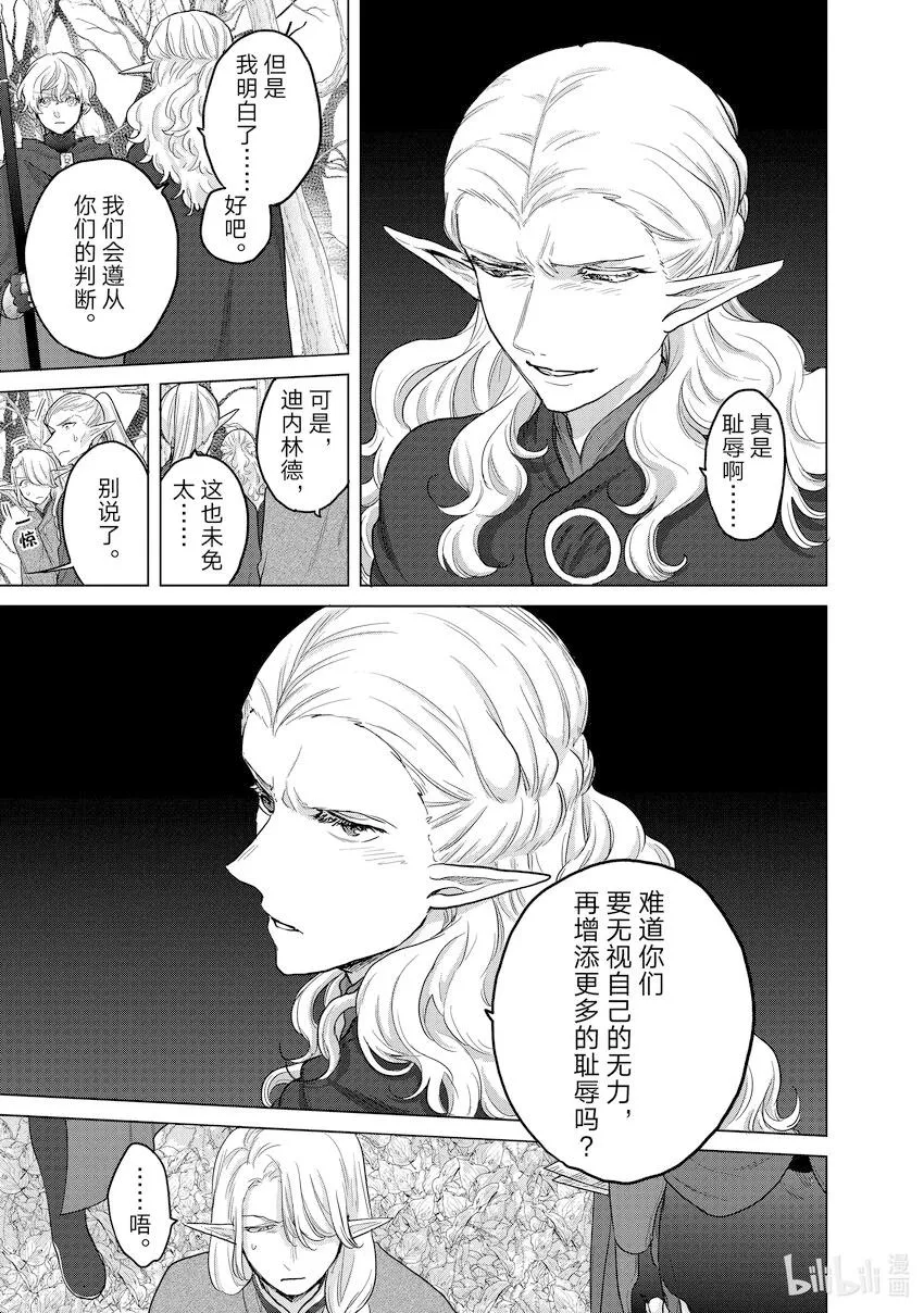 48矜持 第33页