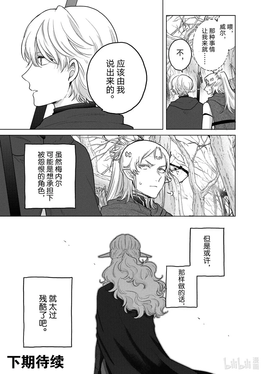 48矜持 第35页