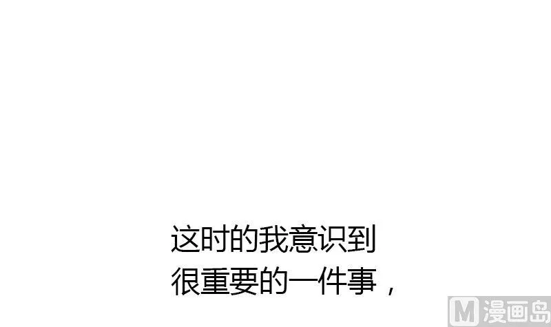 第115话 有情人终成眷属 第15页
