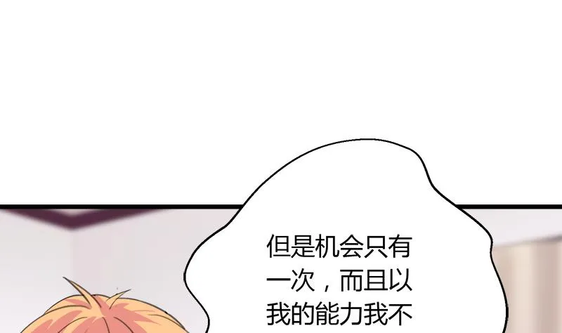 第114话 回到过去 第20页