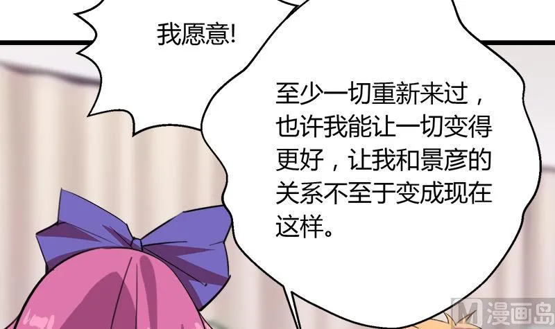 第114话 回到过去 第27页