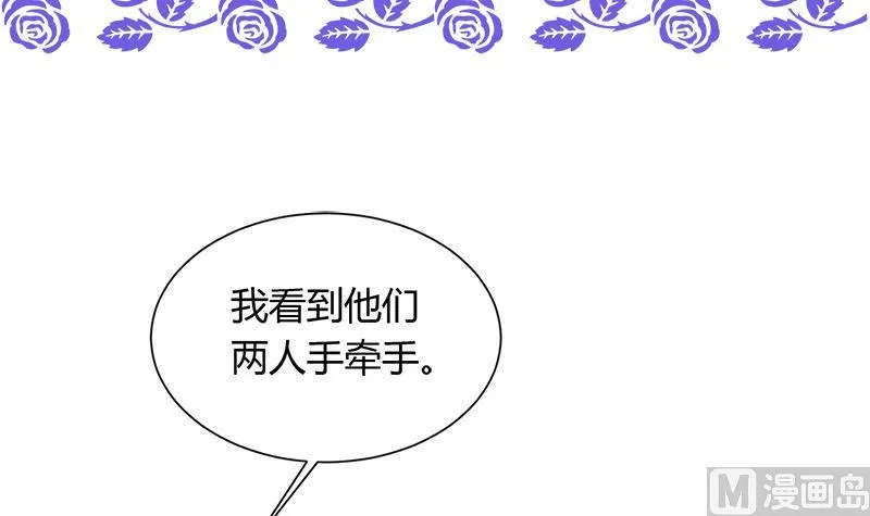第109话 传开了 第3页