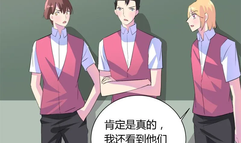 第109话 传开了 第5页