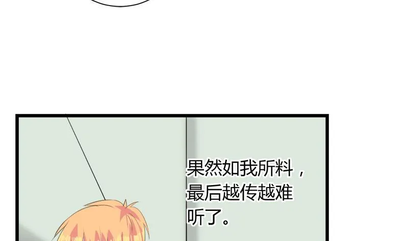 第109话 传开了 第7页