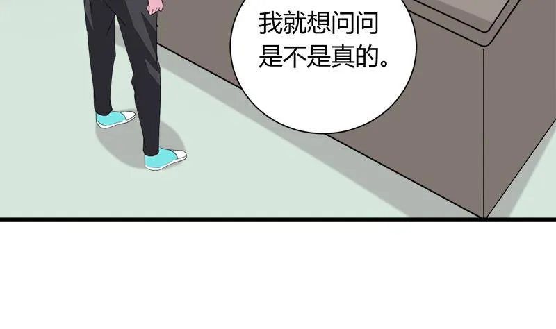 第109话 传开了 第26页
