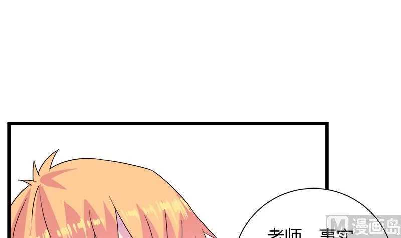 第109话 传开了 第27页
