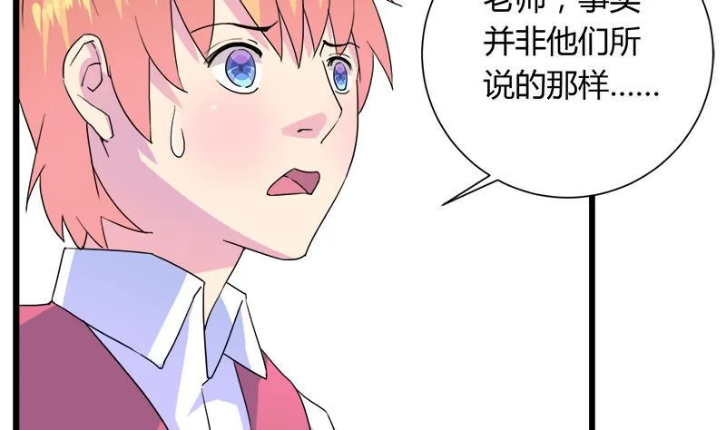 第109话 传开了 第28页