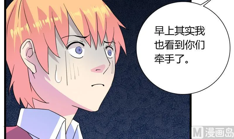 第109话 传开了 第30页