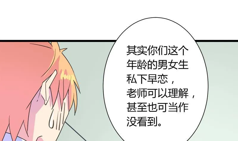 第109话 传开了 第32页