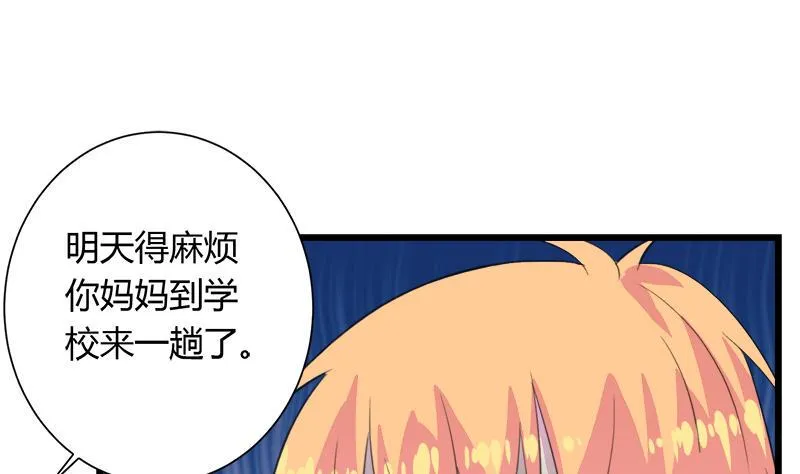 第109话 传开了 第35页