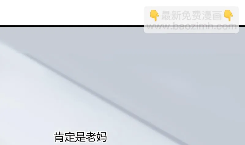 第109话 传开了 第43页
