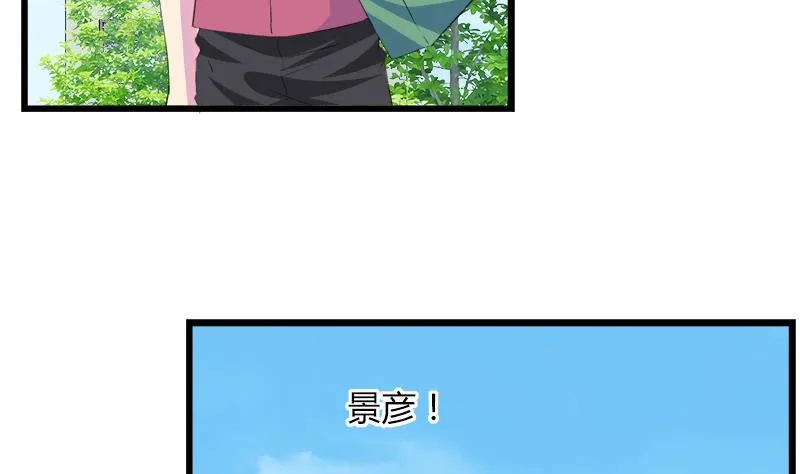 第108话 叵测 第17页