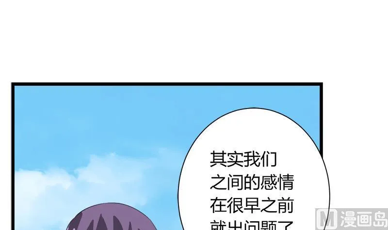 第106话 景彦的决定 第15页