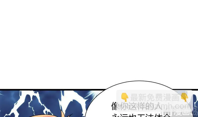 第105话 请收回你无谓的温柔 第15页