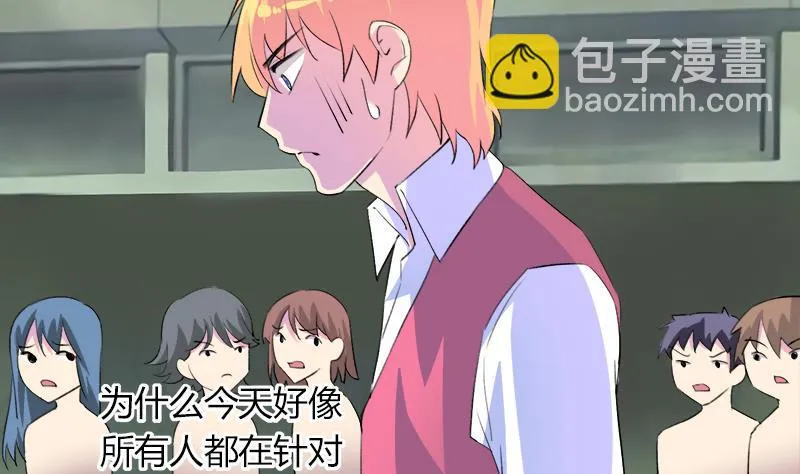 第104话 变脸的欣欣 第19页
