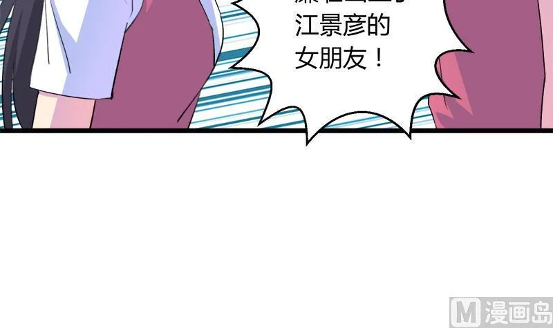 第104话 变脸的欣欣 第42页