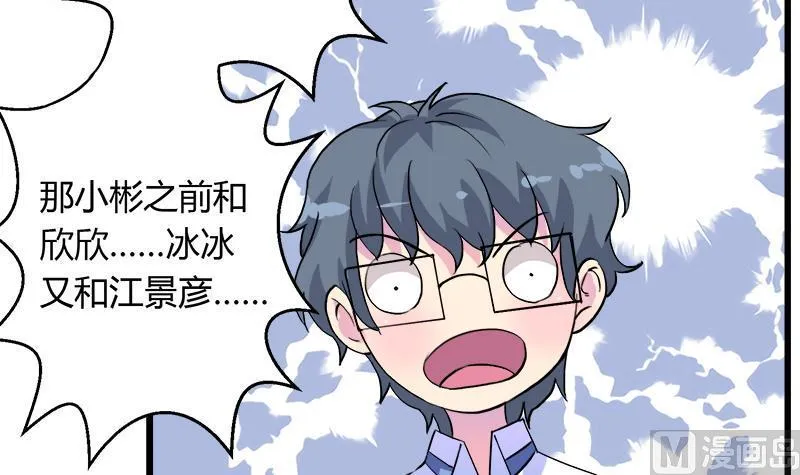 第103话 道别 第6页