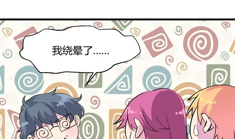 第103话 道别 第8页