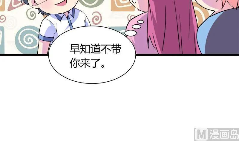 第103话 道别 第9页