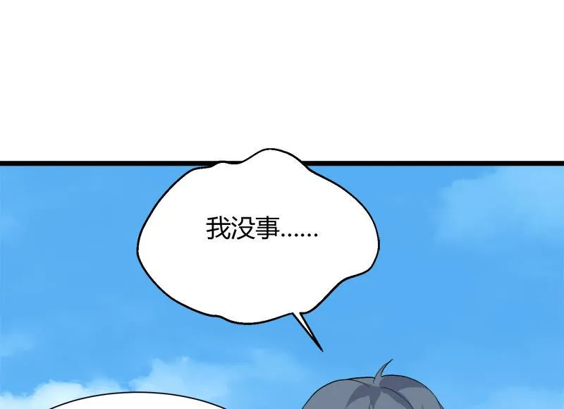 第103话 道别 第43页