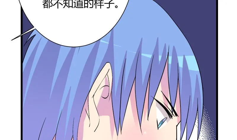 第101话 无法接受的真像 第35页