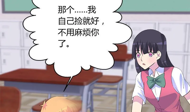 第99话 欣欣发现了 第4页