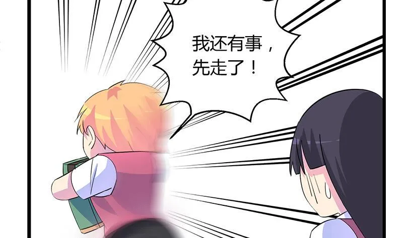 第99话 欣欣发现了 第7页