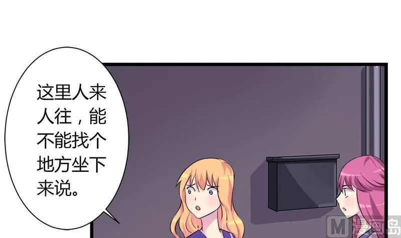 第98话 请求鞋子借给我 第6页