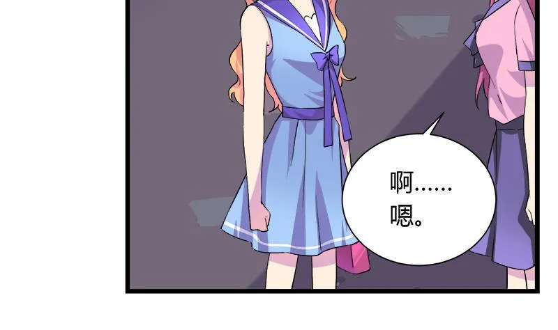 第98话 请求鞋子借给我 第7页