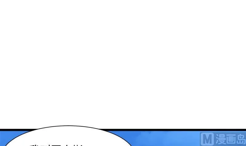 第98话 请求鞋子借给我 第9页