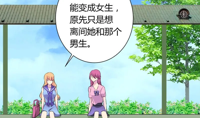 第98话 请求鞋子借给我 第11页
