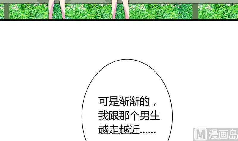 第98话 请求鞋子借给我 第12页