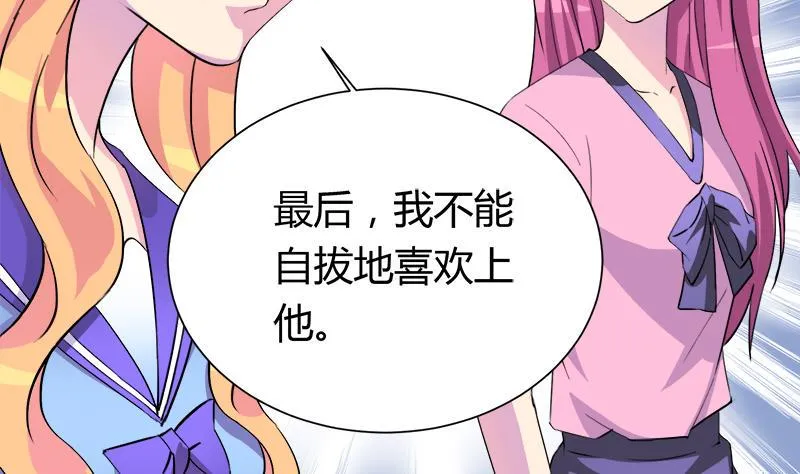 第98话 请求鞋子借给我 第14页