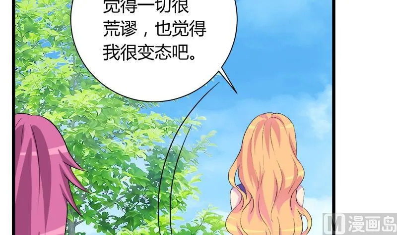 第98话 请求鞋子借给我 第18页