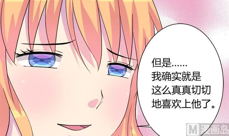 第98话 请求鞋子借给我 第21页