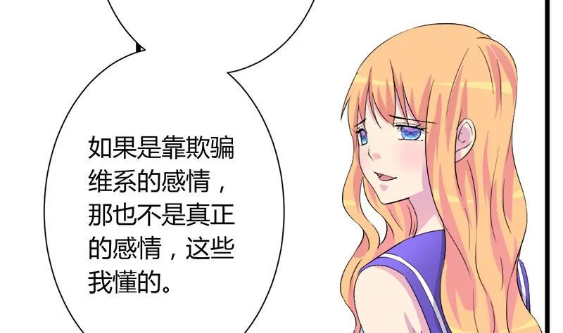 第98话 请求鞋子借给我 第26页