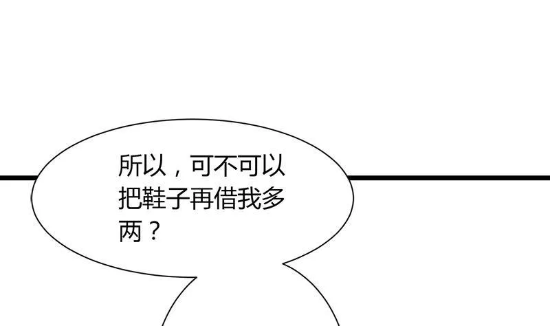 第98话 请求鞋子借给我 第28页