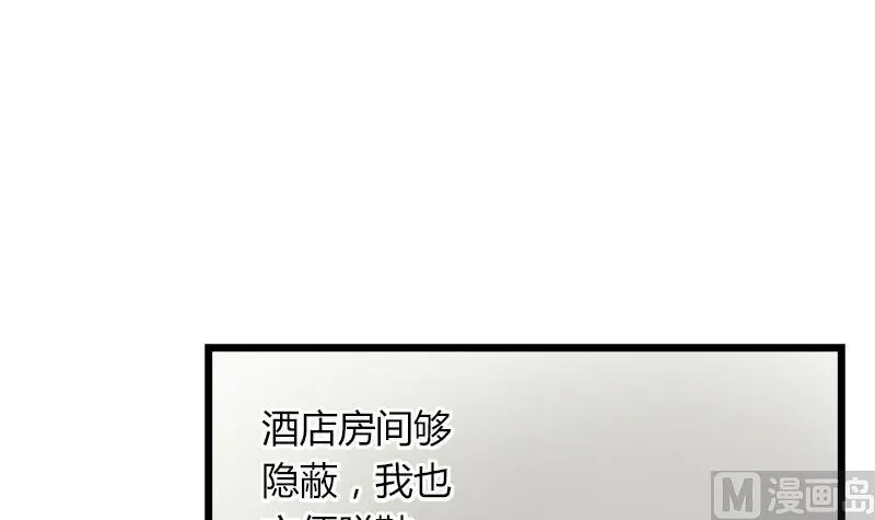 第98话 请求鞋子借给我 第33页