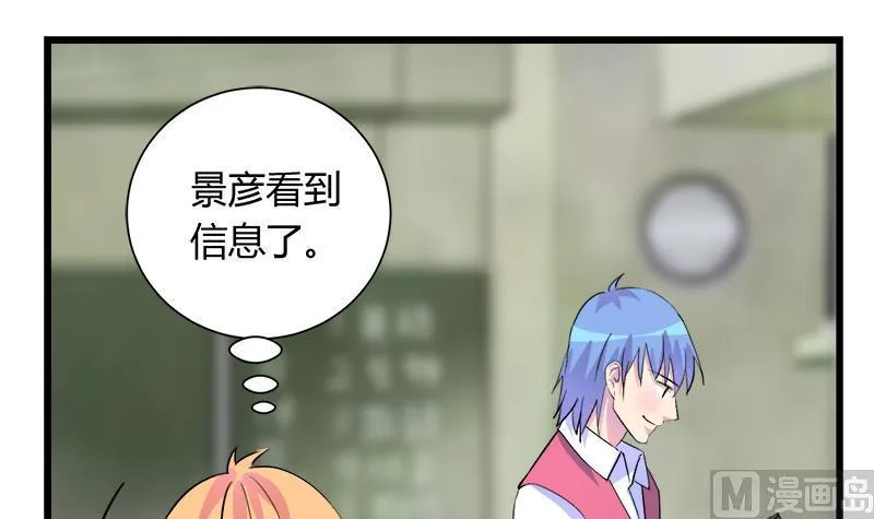 第98话 请求鞋子借给我 第36页