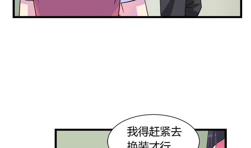 第98话 请求鞋子借给我 第38页