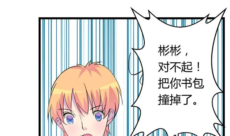 第98话 请求鞋子借给我 第44页