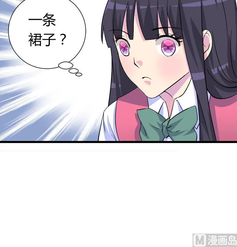 第98话 请求鞋子借给我 第48页