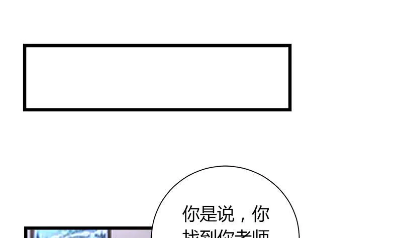 第97话 一个条件 第17页