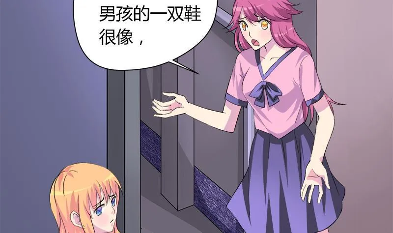 第97话 一个条件 第23页