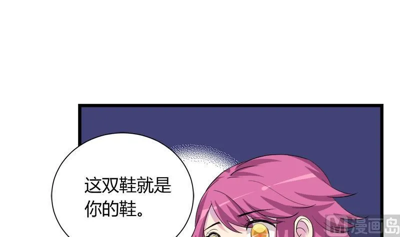 第97话 一个条件 第27页
