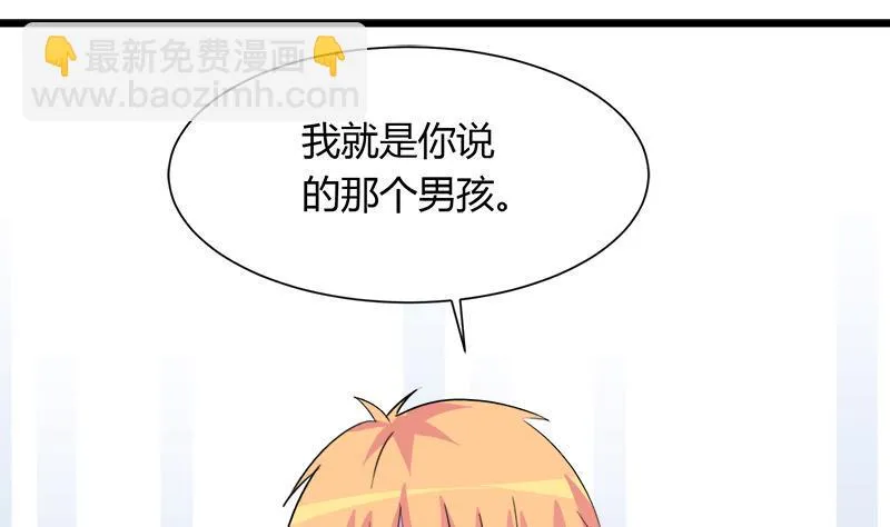 第97话 一个条件 第31页